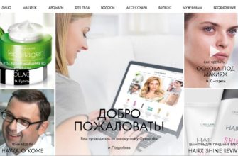 Регистрация в Орифлэйм