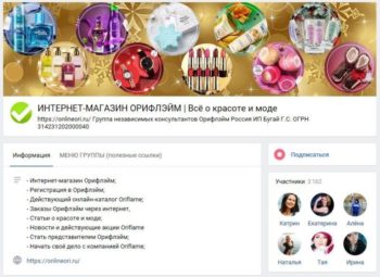 орифлейм группа вконтакте
