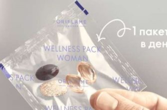 Wellness Pack для женщин - код 38838