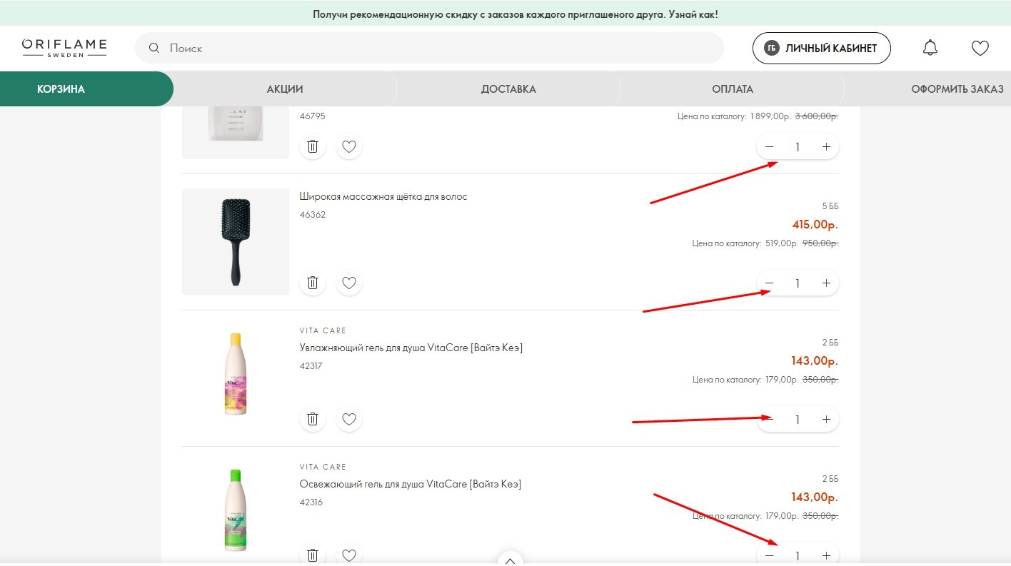 Как заказать продукцию Орифлейм?