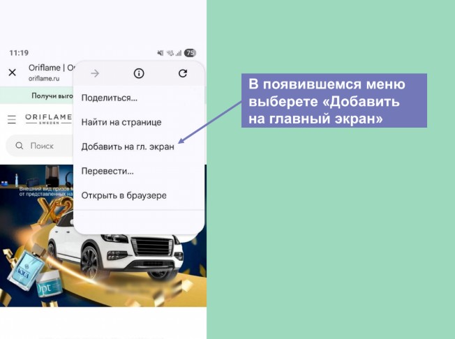 Для новичка Орифлэйм после регистрации