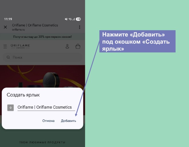 Для новичка Орифлэйм после регистрации
