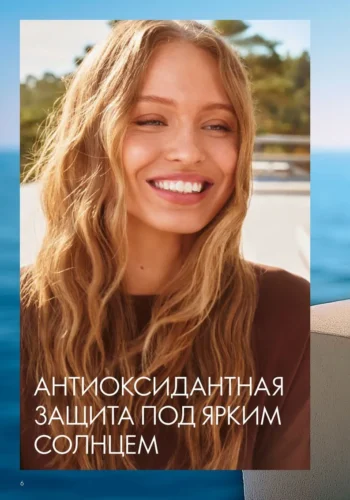 Каталог Oriflame 9 2026 (действует с 21.06.2026 — 11.07.2026) страница № 6