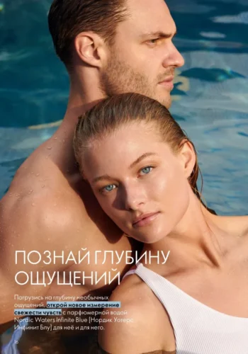Каталог Oriflame 9 2026 (действует с 21.06.2026 — 11.07.2026) страница № 16