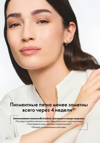 Каталог Oriflame 9 2026 (действует с 21.06.2026 — 11.07.2026) страница № 38