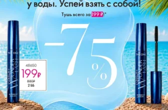Эксклюзивно онлайн Орифлейм 24-28 июня