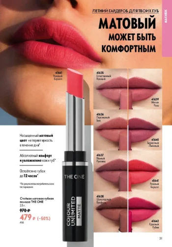 Каталог 10 2026 - страница № 31