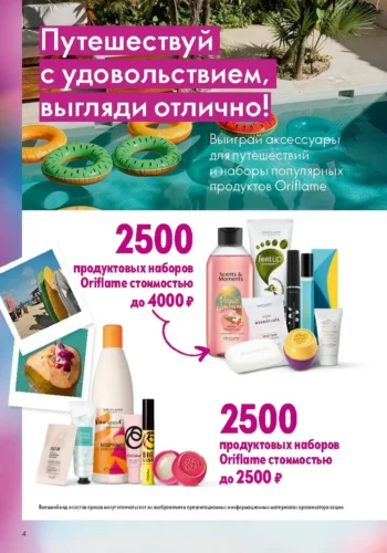Каталог 10 2026 - страница № 4