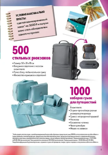 Каталог 10 2026 - страница № 5