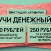 Кампания по приглашению Орифлейм в каталоге 10 2026