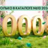 Акция реактивации с 12 июля по 1 августа