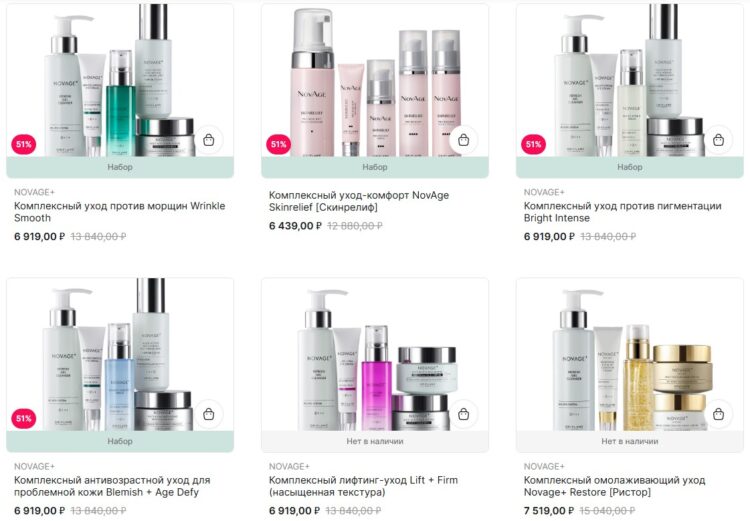 Коплексный уход NovAge+ от Орифлейм с максимальной скидкой 50%
