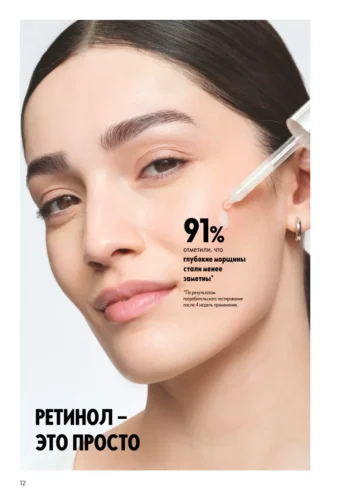 Ретинол — это просто. Результаты применения сыворотки Novage+